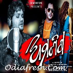 Amanisa - Odia Sad Song